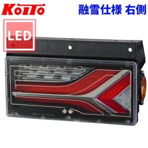 小糸製作所 トラック用 オール LED テールランプ テールライト レッド