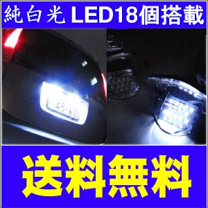 Ledライセンスプレートライト Ledライセンスナンバーランプ 1個 ホンダ Cr V Rd1 Rd2 Re3 Re4 パーツキング 通販 Paypayモール