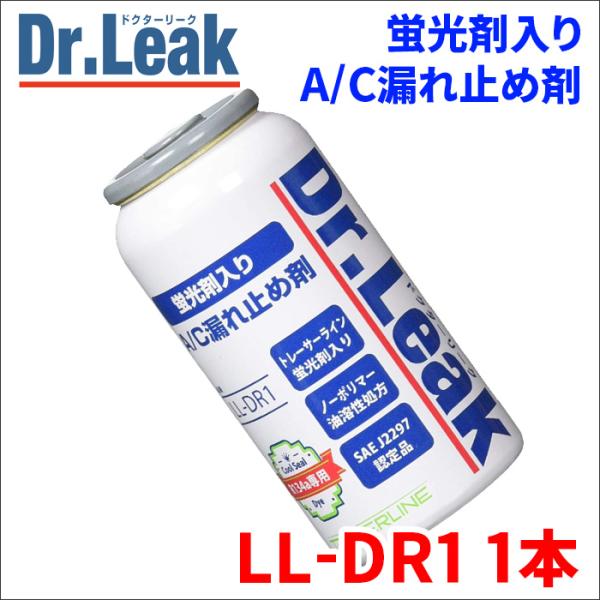 A/C漏れ止め剤 蛍光剤 潤滑油 Dr.Leak ドクターリーク LL-DR1 1本 PAGオイル ...