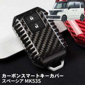 フレアワゴン MM54S MM94S マツダ キーケース キーカバー スマートキー
