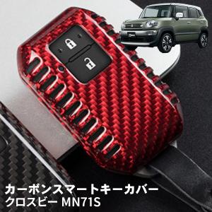 スイフト ZCDDS ZCEDS ZDDDS ZDEDS スズキ キーケース キーカバー