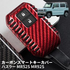 ソリオ MA27S MA37S MA47S スズキ キーケース キーカバー スマートキー