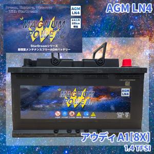 A1[8X] 8XCAX アウディ 外車 バッテリー AGM M-LN4 マグナムパワー メンテナンスフリー カーバッテリー｜partsking