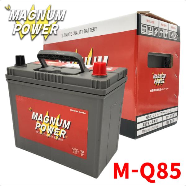 CX-3 DK5AW マツダ バッテリー M-Q85 Q-85 マグナムパワー 自動車バッテリー ア...
