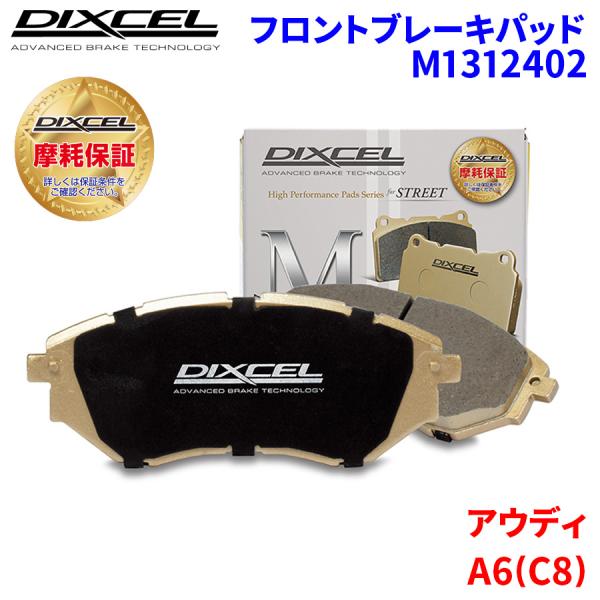 A6(C8) F2DFBF アウディ フロント ブレーキパッド ディクセル M1312402  Mタ...