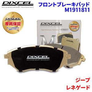 DIXCEL（ディクセル） レネゲード BU14 ブレーキパッド フロント左右