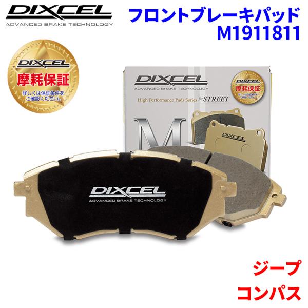 コンパス M624 ジープ フロント ブレーキパッド ディクセル M1911811  Mタイプブレー...