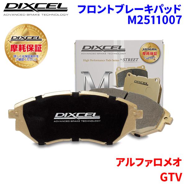 GTV 916C2A アルファロメオ フロント ブレーキパッド ディクセル M2511007 Mタイ...