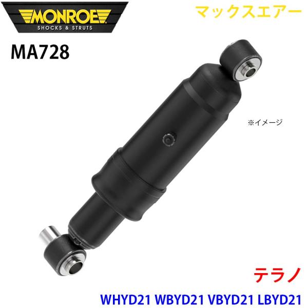 テラノ WHYD21 WBYD21 VBYD21 LBYD21 リア 1本 MA728 マックスエア...