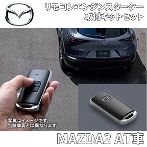 MAZDA 純正　 CX-30 ハーネス　モジュールセット MAZDA 純正 CX-30 ハーネス モジュールセット - メルカリ