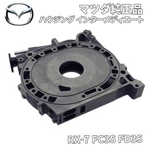 マツダ 純正 RX-7 FD3S バッテリー ボックス カバー rx7 RX7 ☆ マツダ 純正 新品 RX-7 FD3S サバンナ バッテリー ボックスカバー