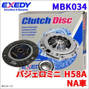ミニキャブ バン U61V U62V エクセディ クラッチキット3点セット
