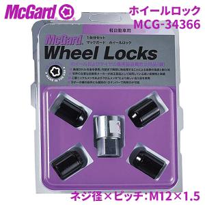McGard（マックガード） ナビゲーションロック MCG-76054