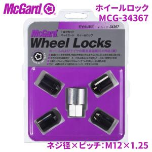 McGard（マックガード） ロックナット プレミアムロック MCG-38017