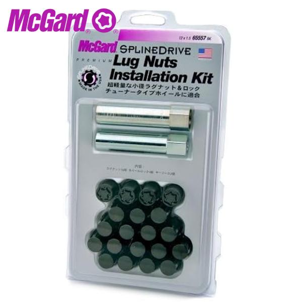 ホイールナット MCG-65557BK ホイールロック スプラインドライブインストレーションキット ...