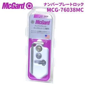 McGard（マックガード） ナビゲーションロック MCG-76056