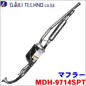 ミラココア L685S 大栄テクノ製 MDH-9714SPT マフラー 分割マフラー