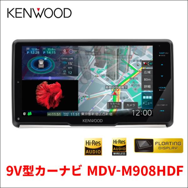 9V型 カーナビ KENWOOD MDV-M908HDF 地上デジタルTVチューナー Bluetoo...