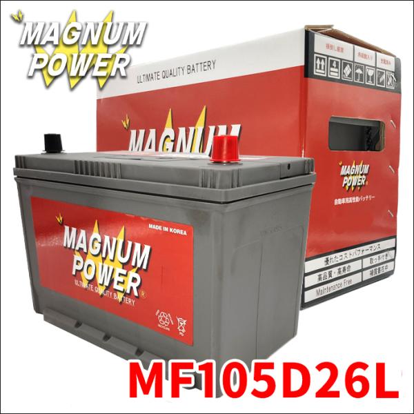 クラウン マジェスタ UZS186 バッテリー MF105D26L マグナムパワー 自動車バッテリー...