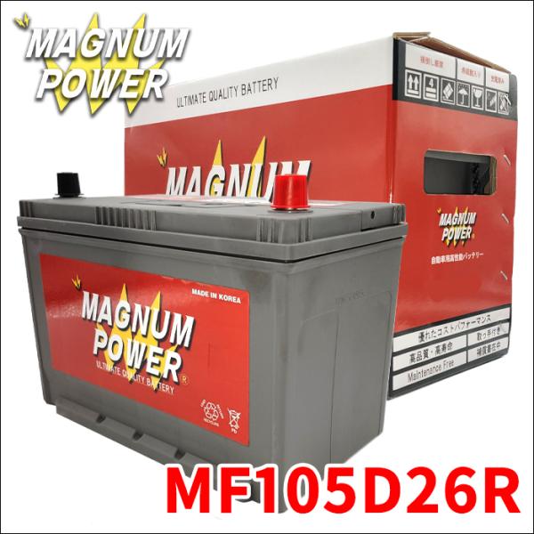 ハイエース ワゴン TRH214W バッテリー MF105D26R マグナムパワー 自動車バッテリー...