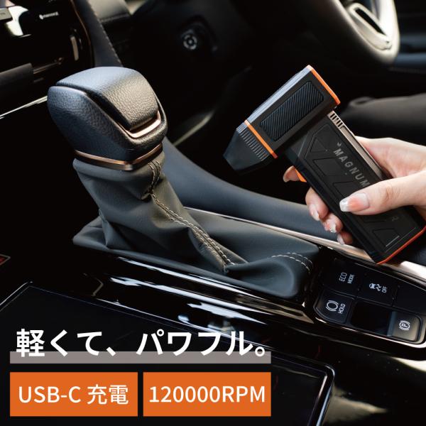 【期間限定特価】小型ブロワー ブロワー コードレス 充電式 USB-C マグナムパワー 強力 超強力...