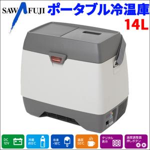 PIAA 車載保冷庫 温冷庫 DC12V専用 冷蔵庫 エクセルクール TERZO 8L