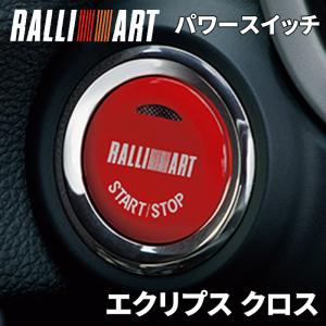 RALLIART エンジンスイッチ MZ606680 新品 三菱（MITSUBISHI） デリカD:5 ミツビシ純正部品 パワースイッチ