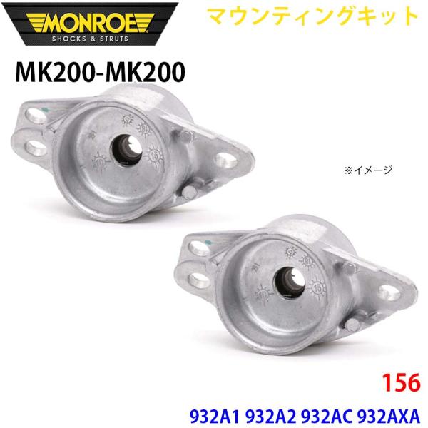 156 932A1 932A2 932AC 932AXA リア 左右セット MK200-MK200 ...