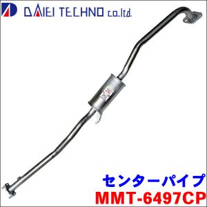 パジェロミニ H58A 大栄テクノ製 MMT-6497CP センターパイプ オール