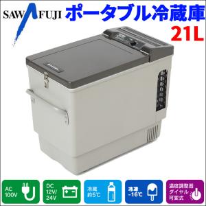 車載 ポータブル冷蔵庫 40L 温度調整器ダイヤル可変式 製氷機能付