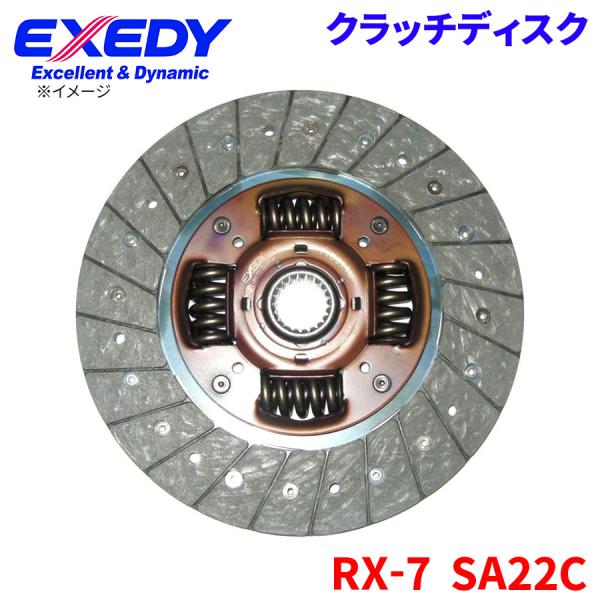 RX-7 SA22C マツダ クラッチディスク MZD014U  エクセディ EXEDY 取寄品
