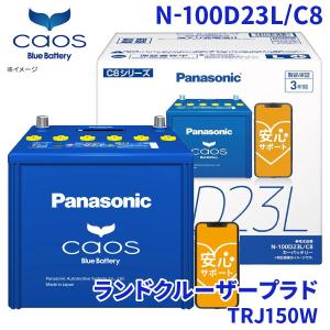 カオス アルファード AGH30W トヨタ バッテリー N-100D23L/C8