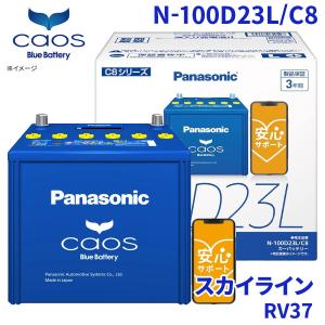 カオス オデッセイ RC1 バッテリー N-Q105/A4 パナソニック caos