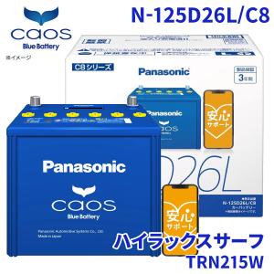 カオス セレナ C25 ニッサン バッテリー N-100D23L/C8 パナソニック