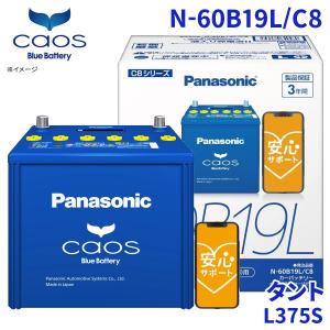 カオス タントカスタム L375S ダイハツ バッテリー N-60B19L/C8