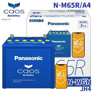 未使用品 M-65R バッテリー パナソニックカオス N-M65R/A4 usamart_9000000299733
