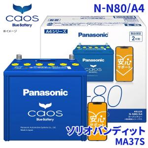 かっちん【未開封】Panasonic M-65(L) caosバッテリー パーツ Panasonic caos Blue Battery M-65 Amazon.co.jp: Panasonic