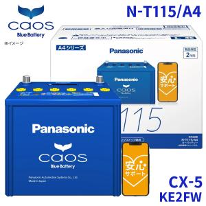 カオス RX300 AGL25W レクサス バッテリー N-T115/A4 パナソニック