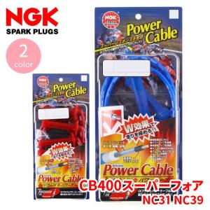 NGK CB400スーパーフォア バージョンS NC31 NC39 ホンダ NGK製 専用