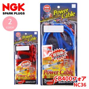 NGK 送料無料 J-1 スズキ ケーブルジョイント 4セット NGK/プラグ