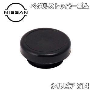 日産 スカイライン BNR32 RB26 R32 ニッサン純正 ペダル 日産 スカイライン BNR32 RB26 R32 ニッサン純正 ペダル