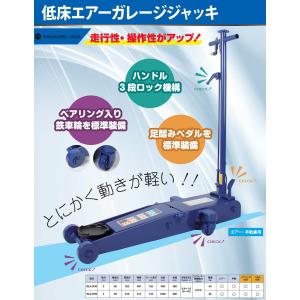 低床エアーガレージジャッキ ジャッキ エアー ...の詳細画像3