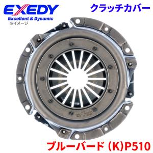 EXEDY（エクセディ） ブルーバード (K)H510 P610 ニッサン クラッチ