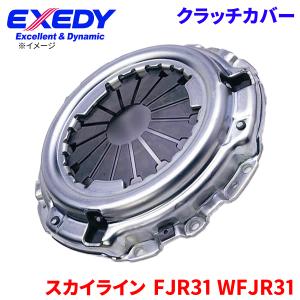 スカイライン FJR31 WFJR31 ニッサン クラッチカバー NSC553 エクセディ EXEDY 取寄品｜partsking