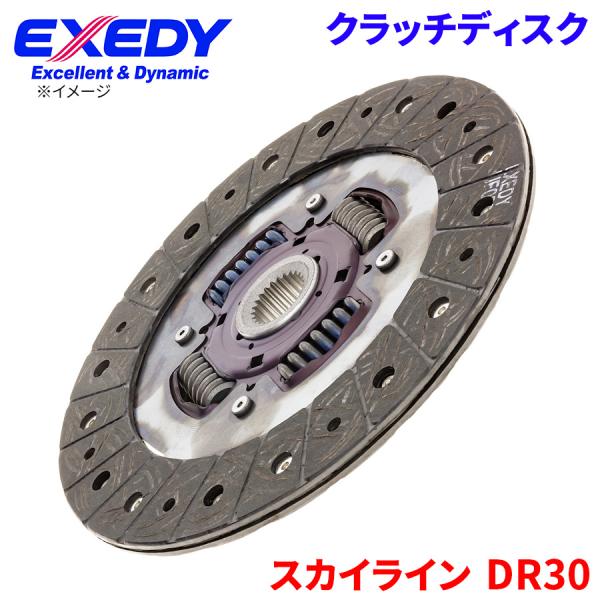 スカイライン DR30 ニッサン クラッチディスク NSD004U エクセディ EXEDY 取寄品