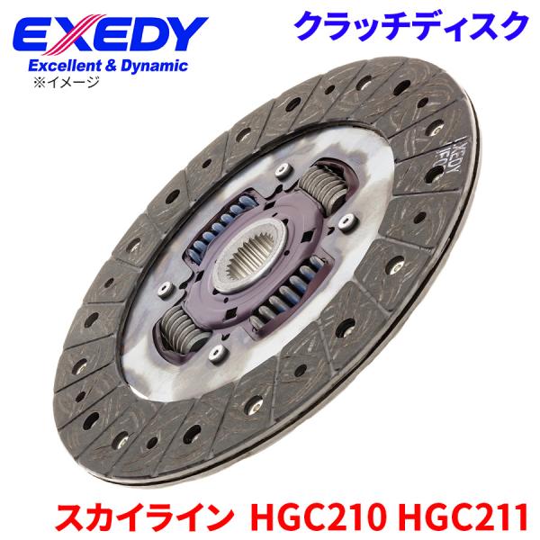 スカイライン HGC210 HGC211 ニッサン クラッチディスク NSD004U  エクセディ ...