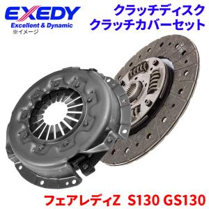 EXEDY（エクセディ） フェアレディZ GHLS30 ニッサン クラッチカバー