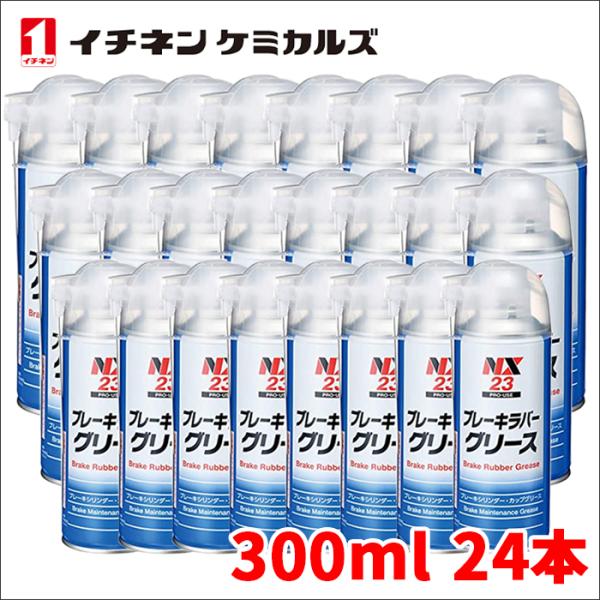 ブレーキラバーグリース ブレーキラバーグリス 300ml ブレーキメンテナンスグリース  潤滑剤 耐...