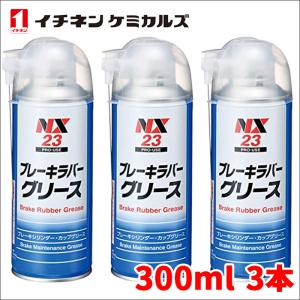 ハイグリース ハイグリス 300ml 耐熱 長期潤滑 防錆 イチネン