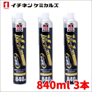 M-1クリーナー 840ml 1本 中速乾強力脱脂洗浄剤 逆さ吹き ブレーキ